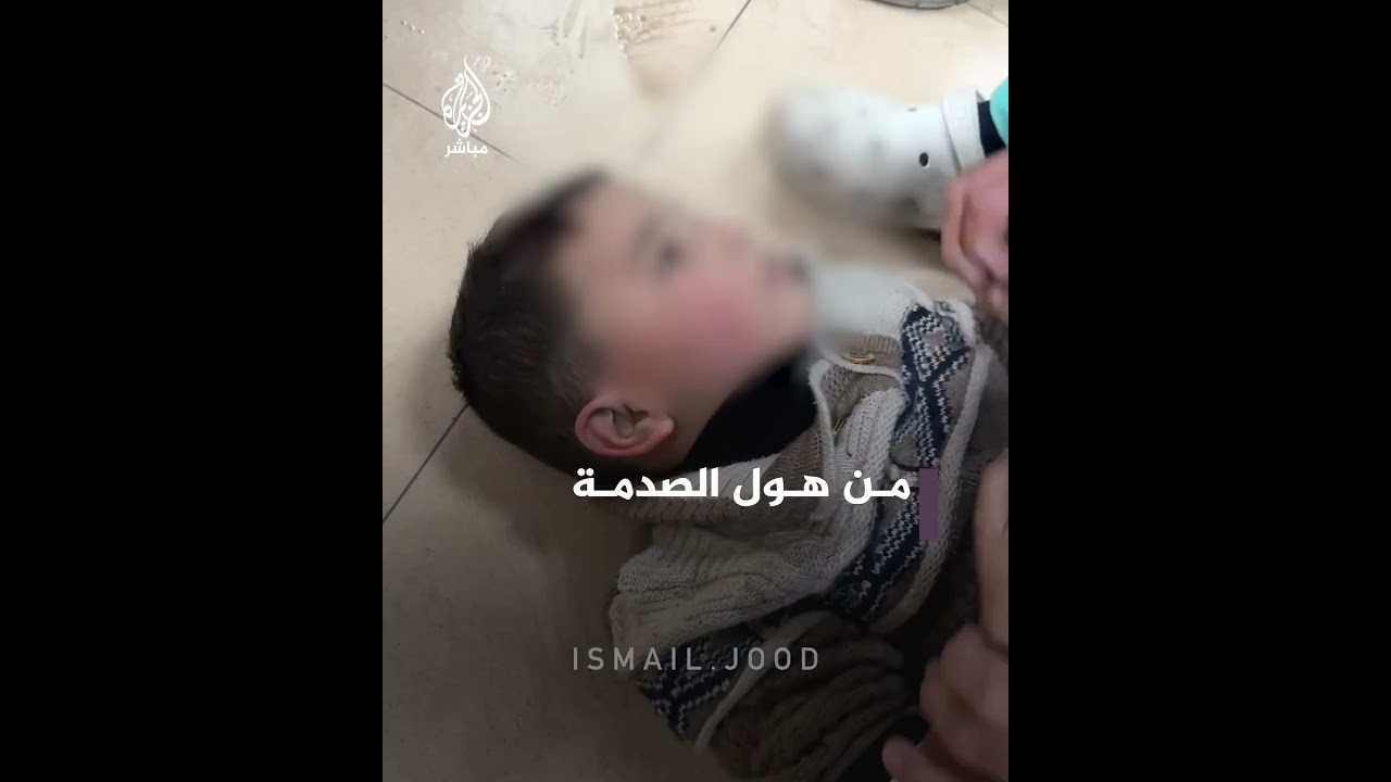 طفل فلسطيني ترتعش أطرافه من هول الصدمة جرّاء قصف الاحتلال منزله