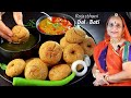 राजस्थान की पारंपरिक दाल और बाफ़ला बाटी बनाने की रेसिपी | Marwadi Dal Bati | Rajasthani Food