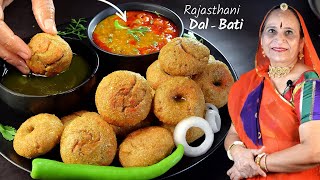 राजस्थान की पारंपरिक दाल और बाफ़ला बाटी बनाने की रेसिपी | Marwadi Dal Bati | Rajasthani Food