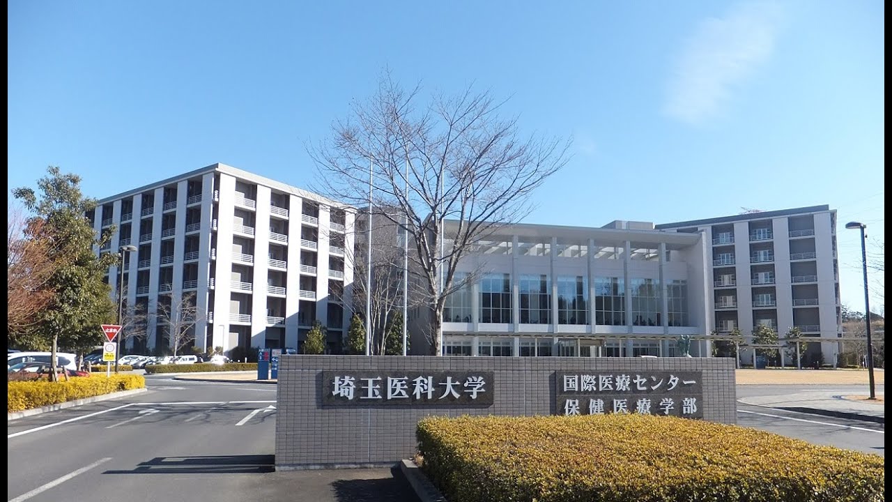 Saitama University Hospital