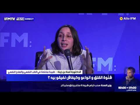 شن وة القلق واعراضو واسبابو وشنية طرق العلاج 