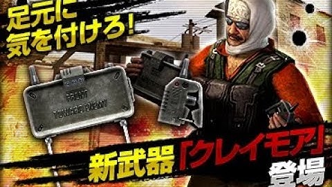 [CSO Like] Claymore Mine MDS (CS 1.6 AMXX)