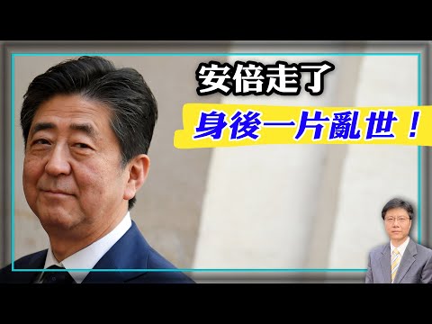 【杰森视角】从安倍之死看当今世界的时运！“安倍经济学”是一剂不得不用的猛药！斯里兰卡向世界展示通胀如何击垮一个社会！安倍和川普的交情为何那么铁？安倍为什么是“台湾最坚定的挚友”？