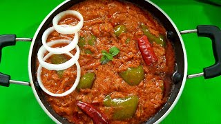 Restaurant style capsicum masala | Capsicum masala curry recipe | Shimla mirchi masala recipe