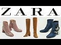 BOTAS Y BOTINES DE MODA ZARA MUJER | Tendencias en zapatos planos y tacón | OTOÑO INVIERNO 2017 2018