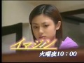 懐かしいドラマCM【深田恭子】ドラマ イマジン 告知CM集