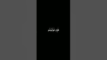 ما أصاب من مصيبة إلا بإذن اللَّه | علي جابر | سورة التغابن #كرومات_قرآن #شاشة_سوداء #كروما