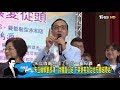 朱立倫啟動全台輔選 首站挺洪秀柱南征團結下架蔡英文？ 少康戰情室 20190921