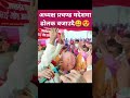 अध्यक्ष प्रचण्ड मधेसी दाजुभाइसङ्ग जनतासङ्ग माओवादी तराई मदेश जागरण अभियान #prachanda #प्रचण्ड #balen