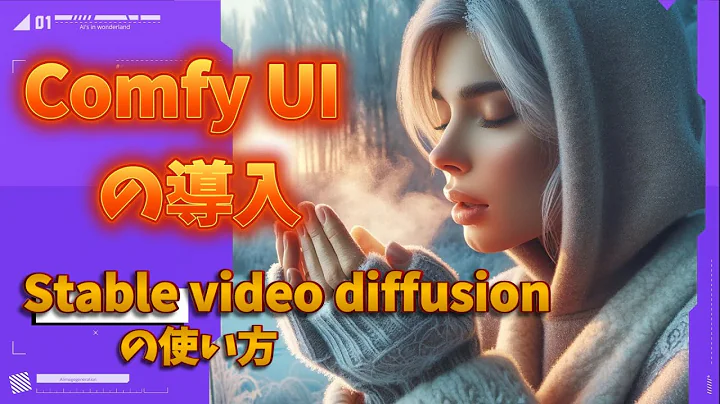 Learn how to achieve stable video diffusion with Comfy UI