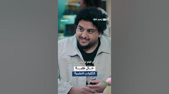 في الكليات العلمية، مظهرنا بيحكي مأساتنا 😩📚 | النواوي