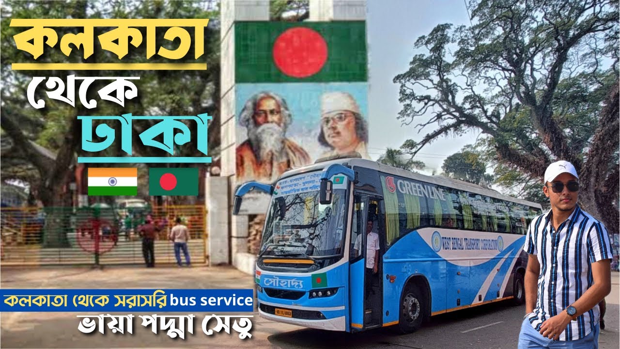 কলকাতা থেকে সরাসরি বাসে ঢাকা ভ্রমণের অভিজ্ঞতা 🇮🇳🇧🇩 India to Bangladesh Bus Journey |Kolkata To Dhaka