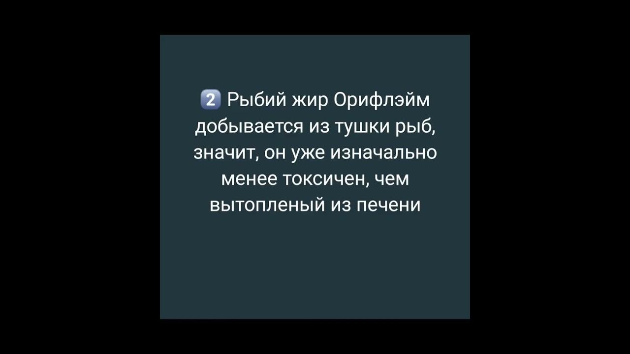 Омега-3 от Орифлэйм 29705. 5ти ступенчатая очистка, стандарт GMP, из ...
