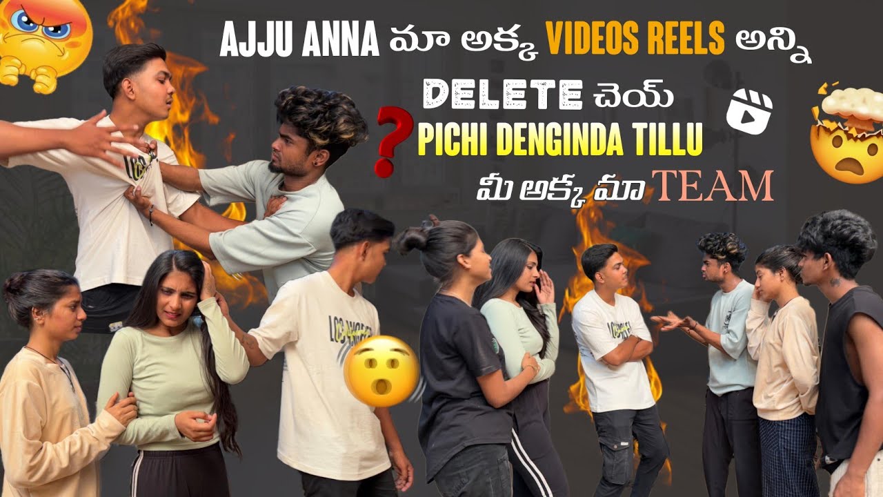 Ajju Anna మా అక్క Videos Reels అన్ని Delete చెయ్||mrajayofficial||Pichi Denginda Tillu మీ అక్క మా Te