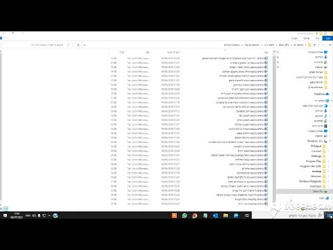 איך להפוך את שמות קבצים בתיקיה לרשימה טקסטואלית? סרטון הדרכה