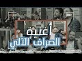 دحية الصراف الآلي-  قاسم النجار شادي و البوريني - اخراج : عادل الظاهر / موقع كيفك