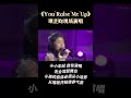 You Raise Me Up Compilation | Celine Tam | Live Cover |