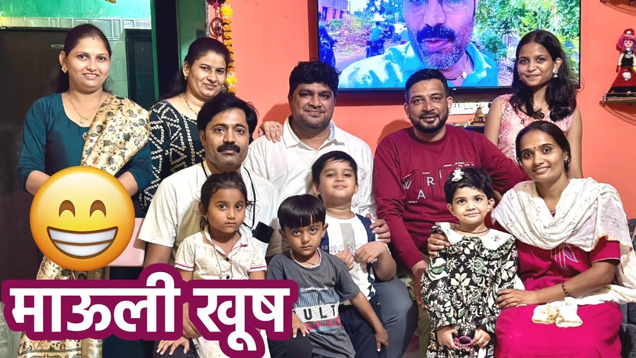 मुंबईहुन subscribers माऊलीला भेटायला आलेत | भोसले आणि सांगळे फॅमिली |