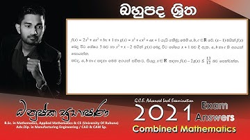 Combined Maths 2021(2022) – CM I - B 11b - බහුපද ශ්‍රිත - සංයුක්ත ගණිතය