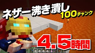 マインクラフト 18 Tominnの作業動画 ネザー整地 孤島生活 ハードコア Smotret Video Onlajn Brazil Fight Ru