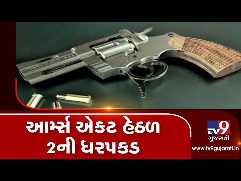 Gandhinagar : Man opened firing in air over land dispute, 2 arrested | Tv9GujaratiNews