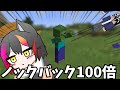【マイクラ】ノックバック100倍ってこれかぁヤバすぎwww 【ゆっくり実況/ゆく神鯖】
