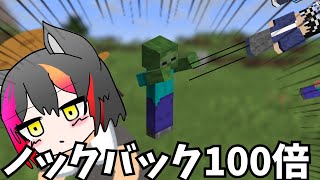 【マイクラ】ノックバック100倍ってこれかぁヤバすぎwww 【ゆっくり実況/ゆく神鯖】