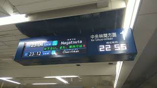 押上駅（スカイツリー前）東京メトロ半蔵門線の1番線の発車標（行先・発車時刻案内の電光掲示板）Tokyo Metro Hanzomon Line Oshiage Station JAPAN TRAVEL