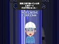 【2ch怖いスレ】製鉄工場で働いていた時、工場で一人行方不明になった…