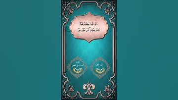 الأية 183 - 184 من سورة البقرة #القرآن_الكريم #السعودية #المغرب #العراق #اكسبلور #الجزائر #الكويت