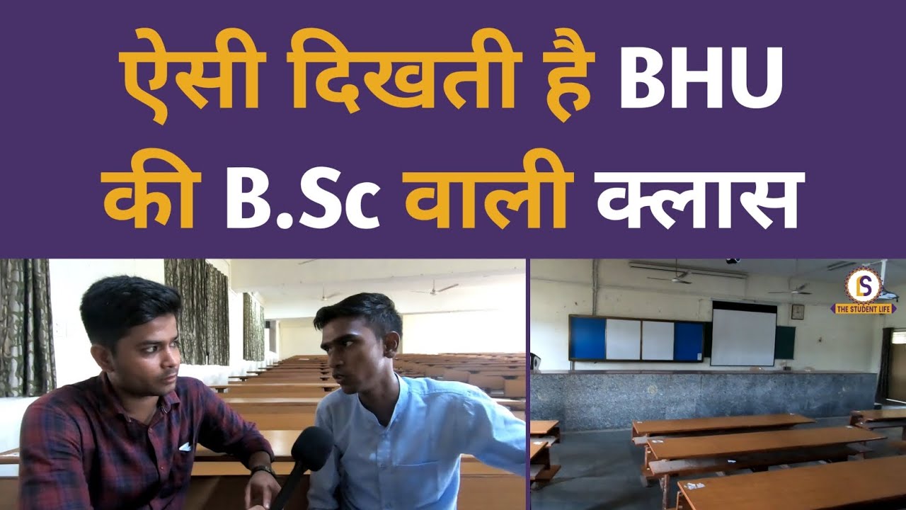 Inside BHU Classroom | B.Sc Honors | Himanshu Mishra