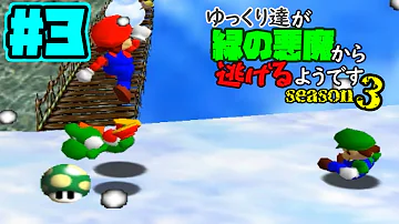 ゆっくり達が緑の悪魔から逃げるようです تحميل Download Mp4 Mp3 ゆっくり達が緑の悪魔から逃げるようです تحميل Download Mp4 Mp3