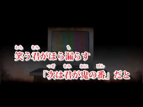 孤独ノ隠レンボ | Off vocal | Vocaloid