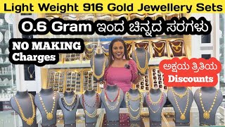 Akshaya Tritiya 2024 D Jewellery Collections Light Weight D Shoppinggram Price Details D