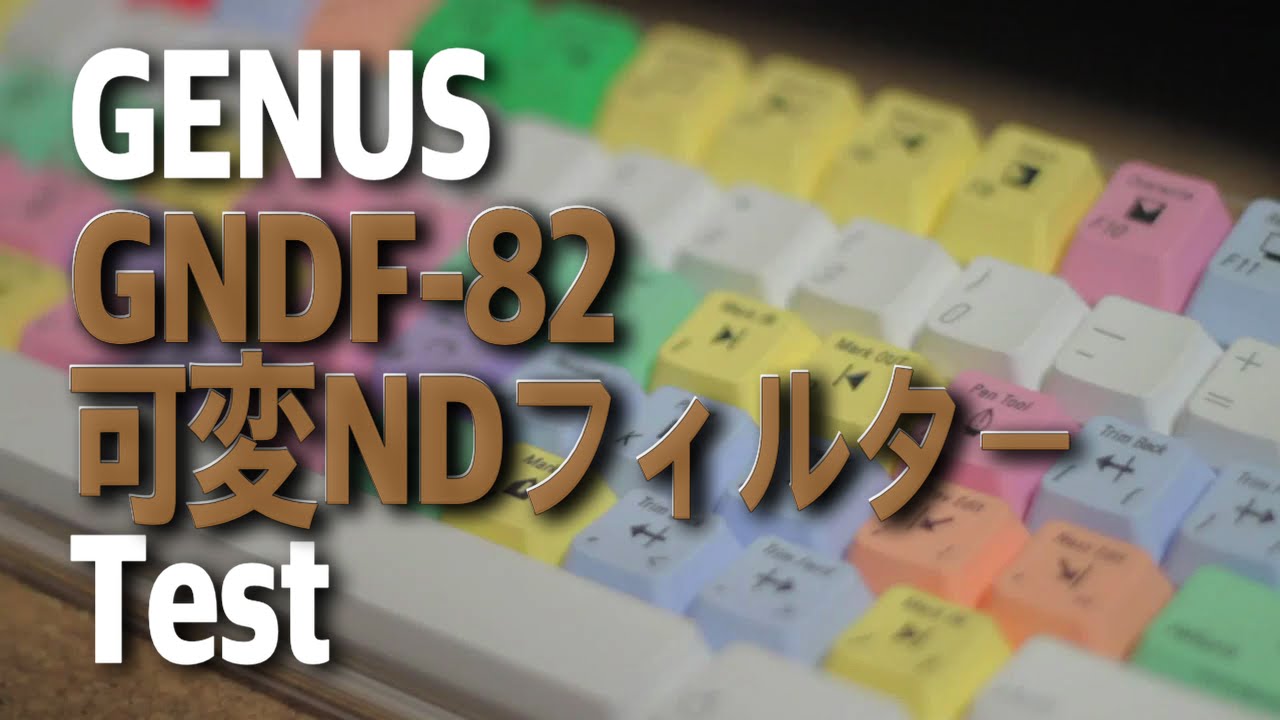 GENUS GNDF-82 Variable ND Filter test