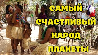 Индейцы Пираха – самый счастливый народ планеты.