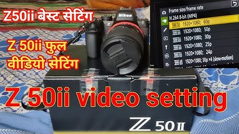 Nikon Z50II Video Setting | Nikon Z50 mark 2 full video setting | Z50II Best Settings