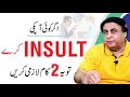 How To Deal With Insult Taunts By Dr Khalid Jamil