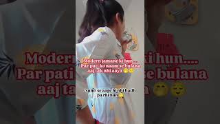 Kaise Banu Mai Modern 😂😂 #shorts #funny #memes #husbandwife #couple #trending #viral #video #fyp