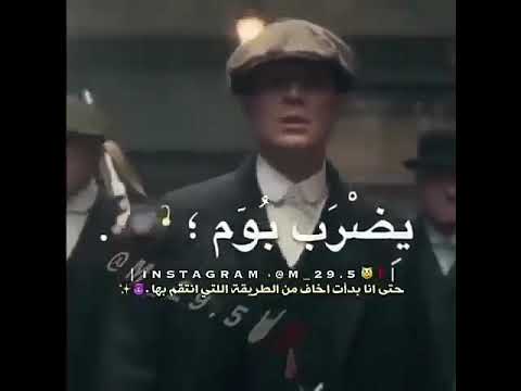 بس يا بابا وبس يا عم