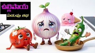 Why Do We Cry When Cutting Onions? 😢 | Emotional Onion Story with Lord Shiva | Moral Story for Kids
