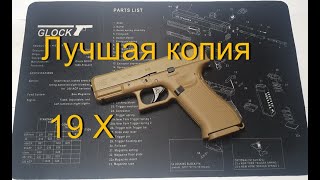 Пневматический пистолет Glock 19X - потрясающая копийность, обзор + крутые фишки