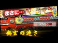 memoria ficta をBPM300にしてみた 創作譜面