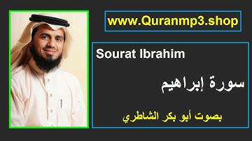 سورة إبراهيم بصوت أبو بكر الشاطري | quranmp3.shop