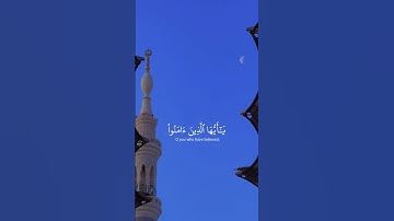 سورة الأحزاب (41-43) | بصوت القارئ ياسر الدوسري  #قران