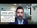 فێربوونی زمانی ئینگلیزی بە بێ گرامەر 1