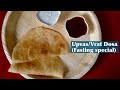 Vrat Dosa Recipe | How to make Instant Dosa for Upvas | Healthy fasting Breakfast Recipe