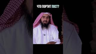 ЧТО НАРУШАЕТ ПОСТ | #ислам #иман #рамадан #рамазан #мусульмане