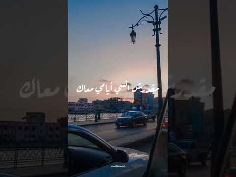 جيت علي بالي كده من كام يوم عامر منيب 