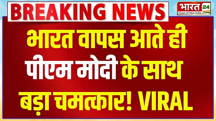 PM Narendra Modi Best Speech | PM Modi return India after 5 Countries Visit LIVE | Modi Best Speech